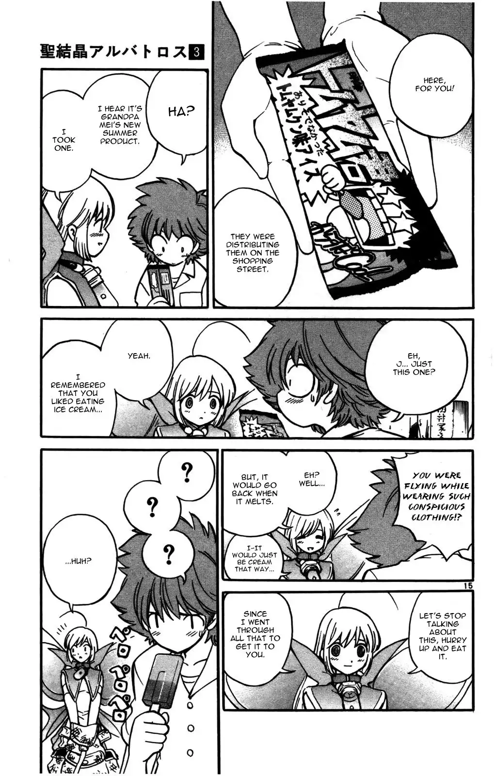 Seikesshou Albatross Chapter 23 15